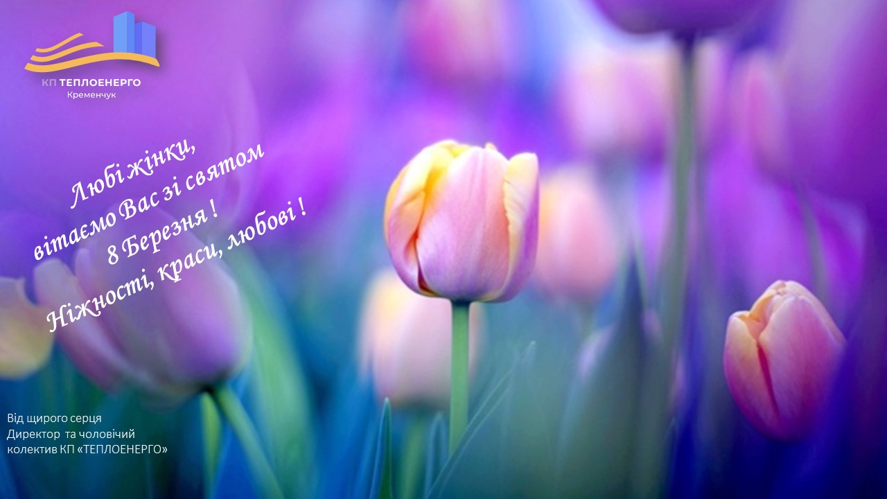 Чоловічий колектив КП 